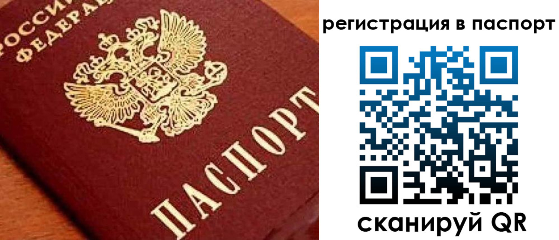 временная регистрация законно в Фурманове