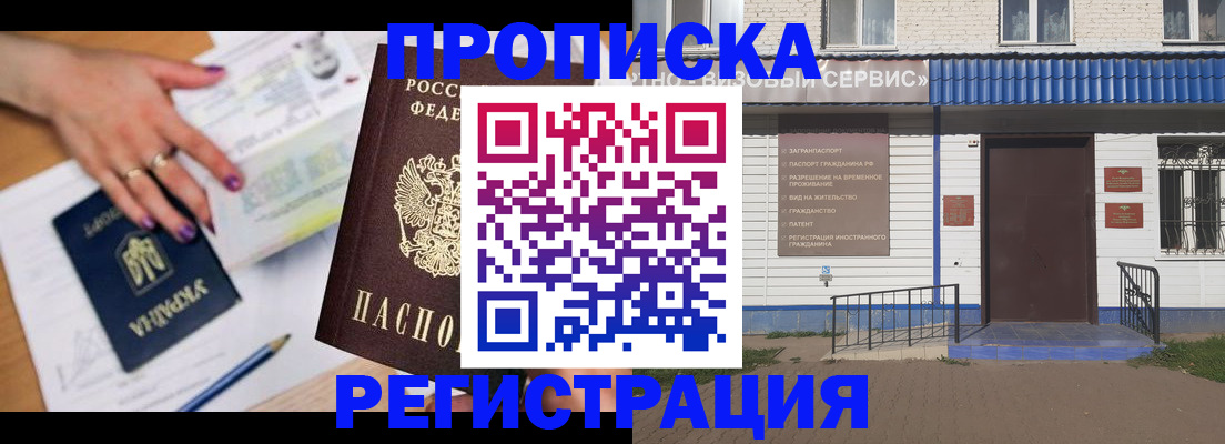 где прописаться в Фурманове