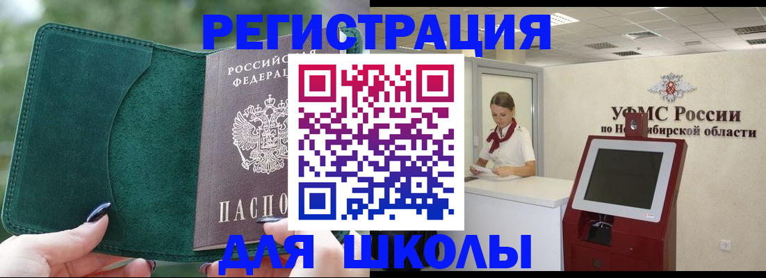 временная регистрация поиск в Фурманове