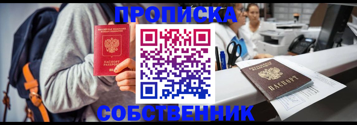 временная регистрация поиск в Фурманове