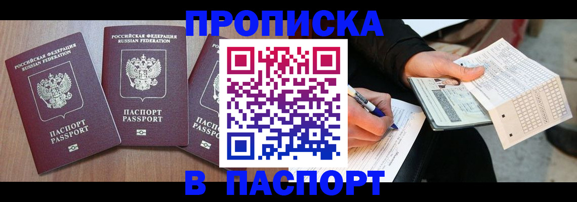 пропишу в квартире в Фурманове